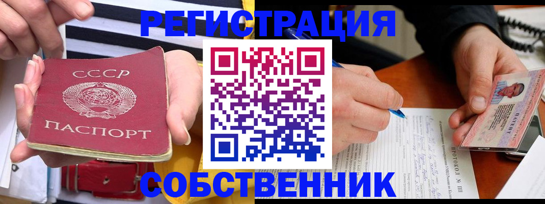 прописка для работы в Камышлове
