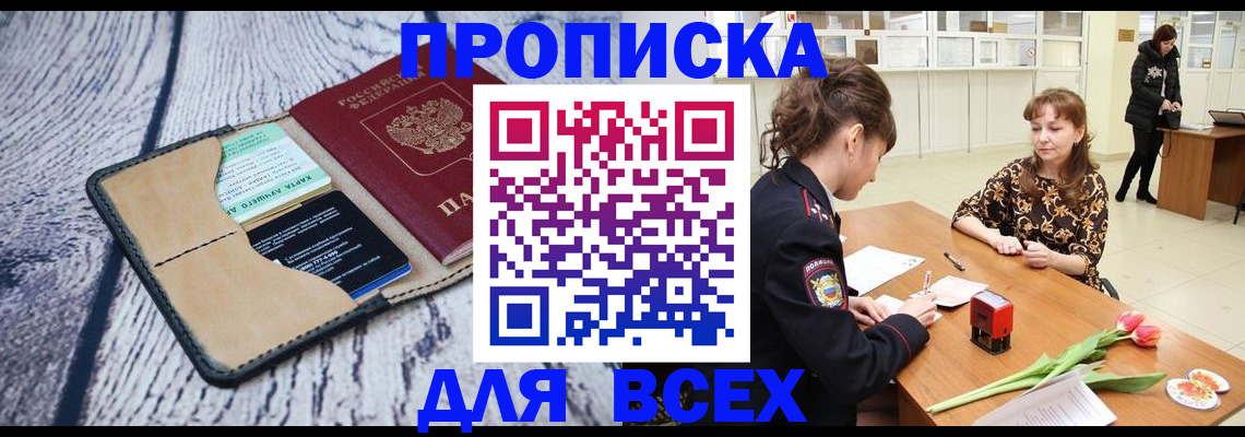 временная регистрация поиск в Камышлове