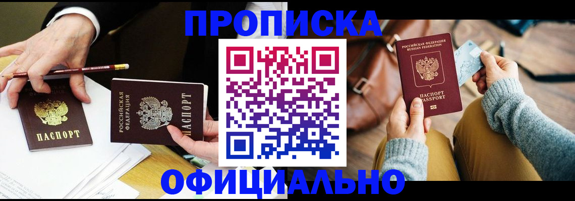 прописка иностранных граждан в Камышлове