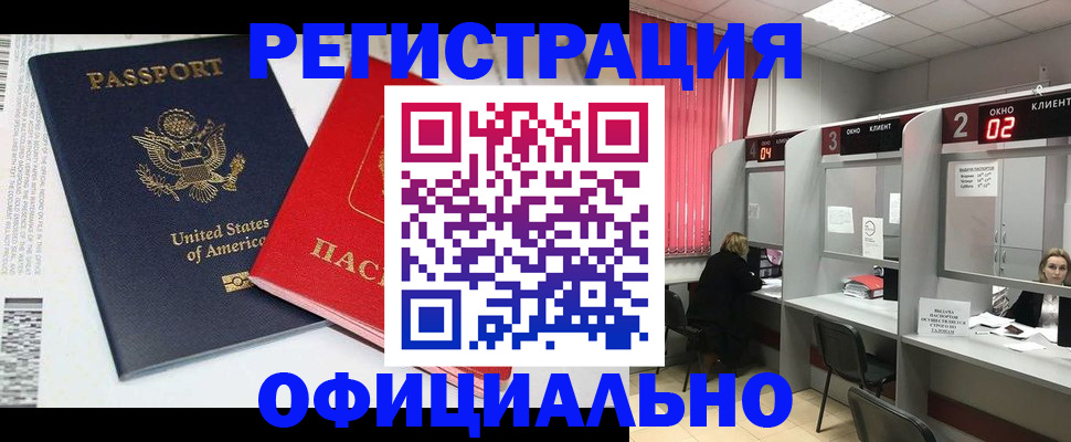 миграционный учет в Камышлове