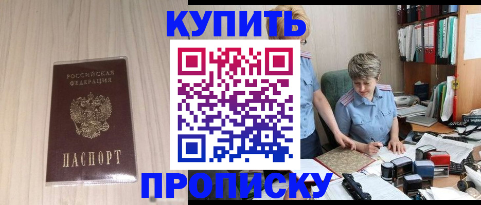 временная регистрация законно в Камышлове