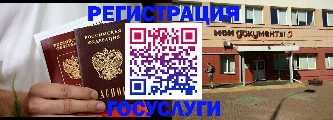 регистрация в Камышлове