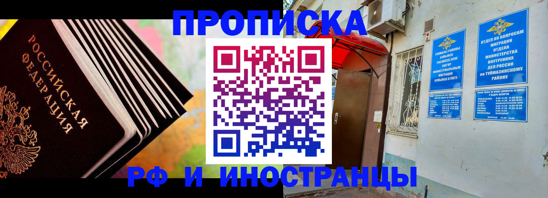 прописка штамп в Камышлове